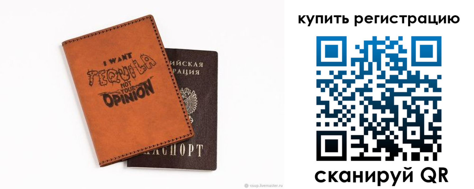 прописка паспорт в Перми