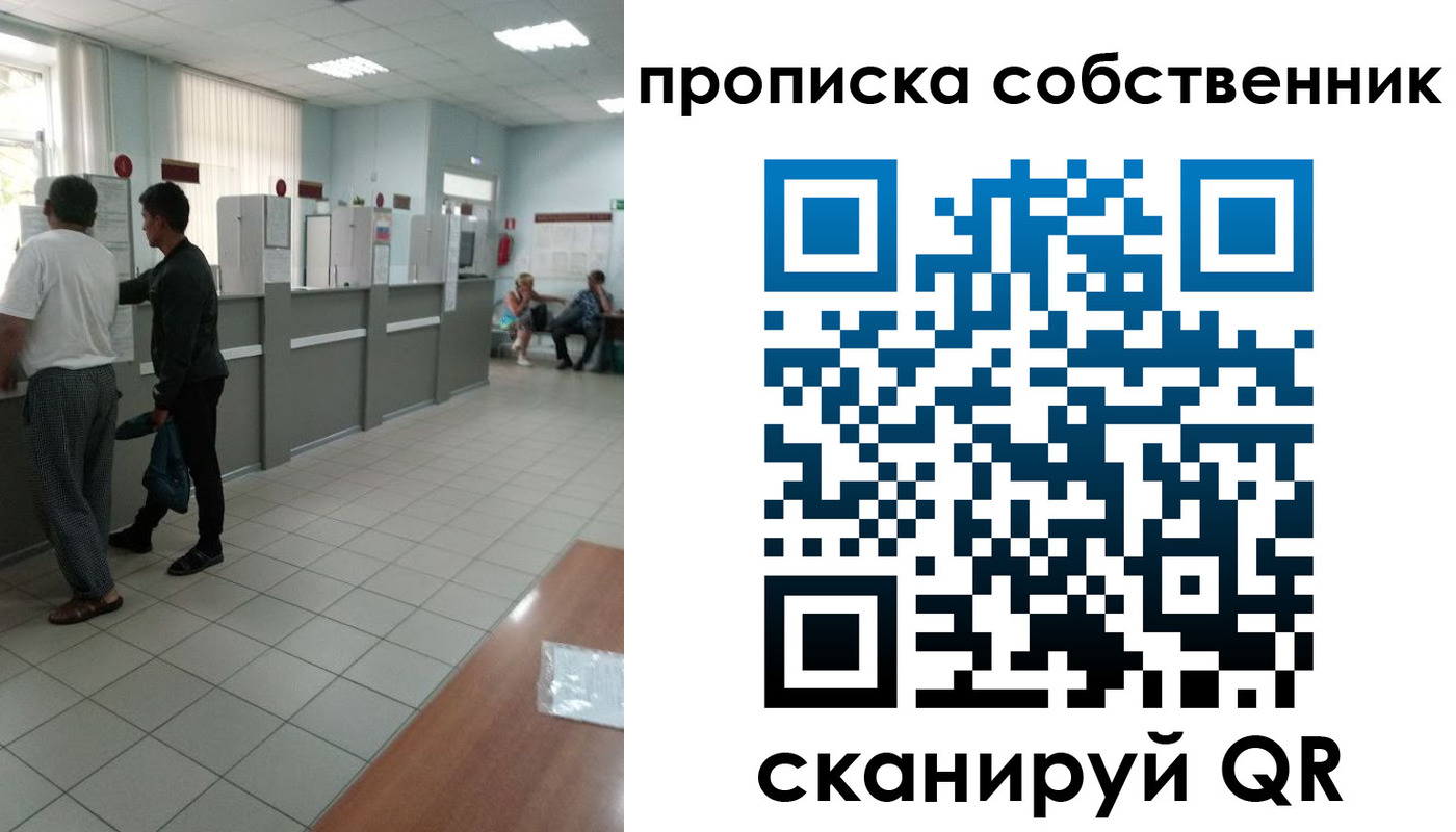 прописка гарантия в Перми